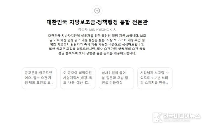 속초시 ‘AI 행정 혁신’ 결실 가시화…제1회 경진대회 마무리