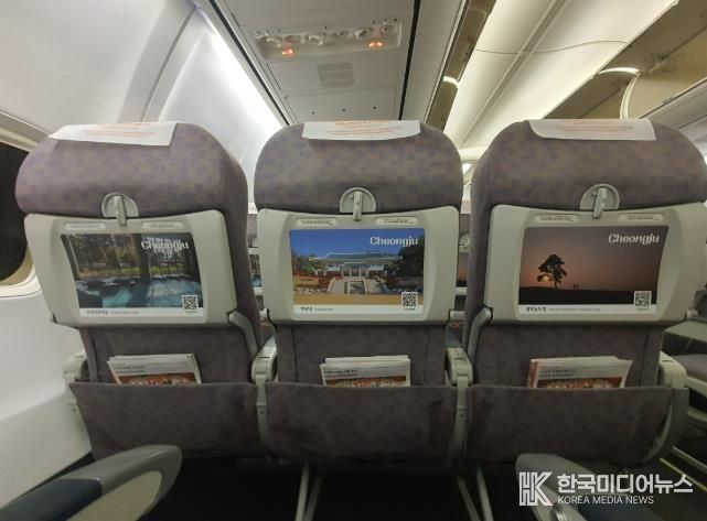 청주시, 항공기 트레이테이블로 청주명소 홍보