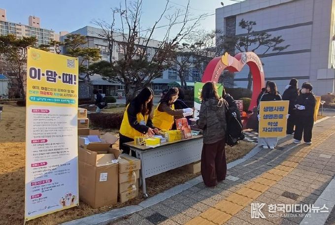 전국민 마음투자 지원사업 홍보 모습