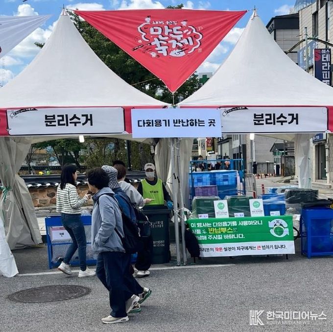 원주만두축제 다회용기 반납부스 사진