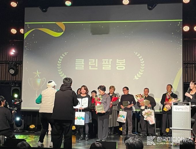 서면 ‘클린 팔봉’, 강원 우수마을공동체 선정 강원특별자치도지사 표창 수상