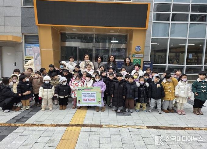 의정부시 의정부1동, 국공립 어린이집 4개소 이웃사랑 성금 전달