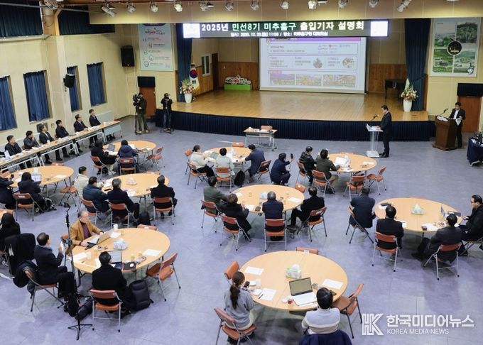 미추홀구, 민선 8기 출범 이후 3년 성과 공유…미래 비전 제시