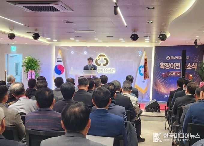 남양주시, 중부새마을금고 이전 개소식 함께해