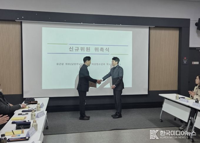 ‘함께 키우는 아이, 따뜻한 돌봄’ 남양주시, 지역돌봄협의체 회의 개최