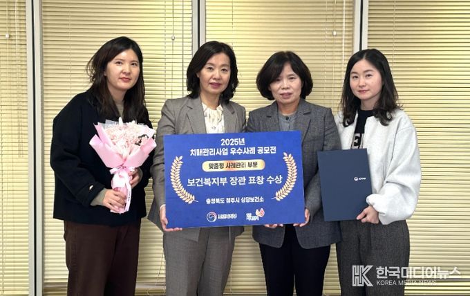2025년 치매관리사업 우수사례 장관상 수상