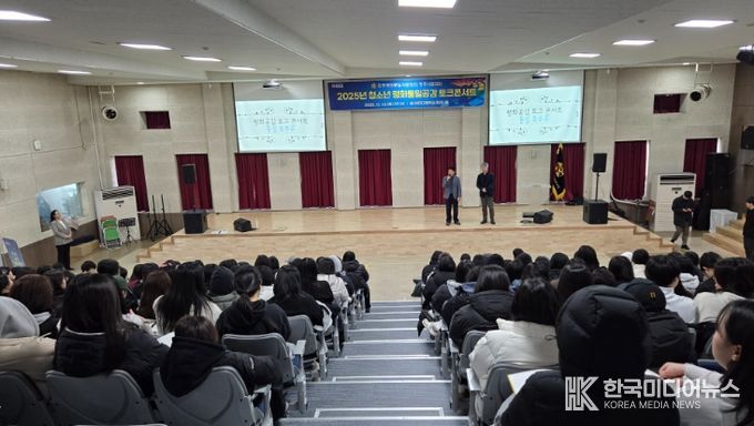 민주평통 청주시협의회, 청소년 평화통일공감 토크콘서트