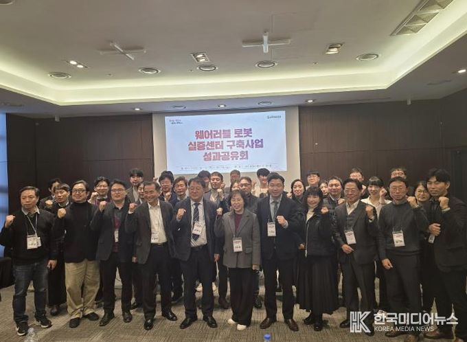 입는로봇실증센터구축성과공유