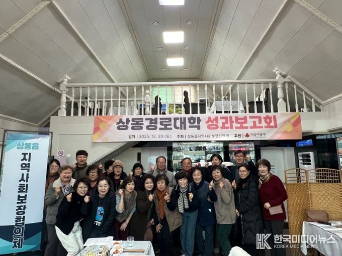 영월군 상동경로대학 성과보고회