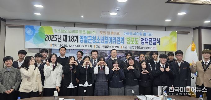 제18기 영월군청소년참여위원회 활동보고 및 정책전달식