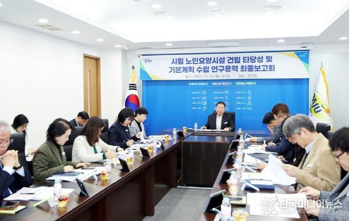 파주형 시립요양원 연구용역 최종보고회 개최