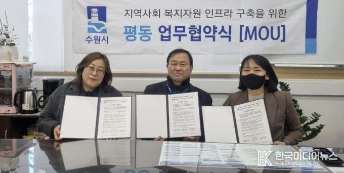 수원시 권선구 평동 지역사회보장협의체, '오목천요양보호사교육원'과 업무 협약(MOU) 체결