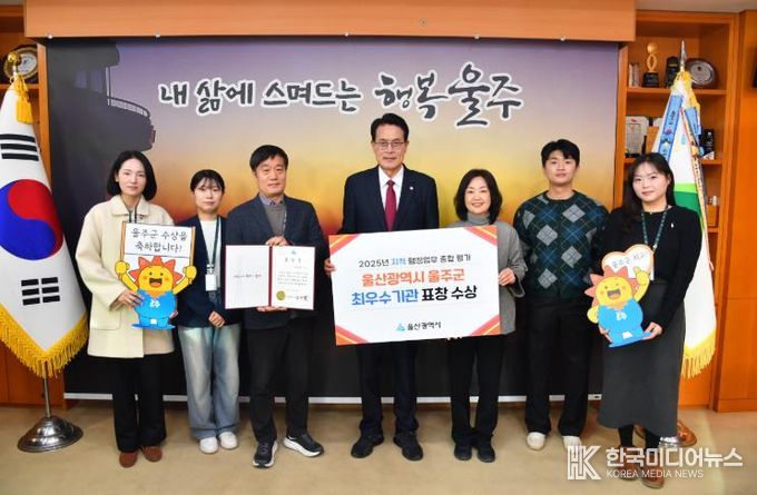 울주군, 지적행정업무 종합평가 ‘최우수기관’ 선정