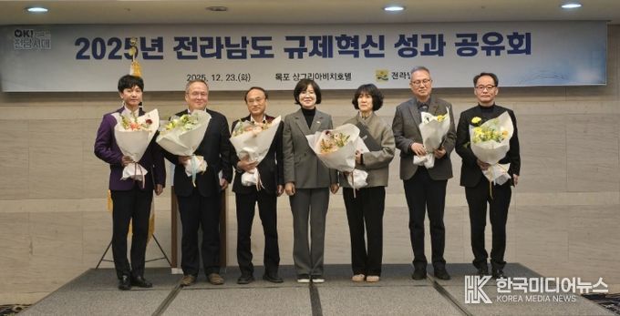 전라남도 규제혁신 평가 ‘우수상’ 수상