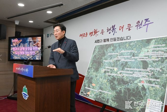 원주시 균형 성장을 위한 도시계획 정비 방안