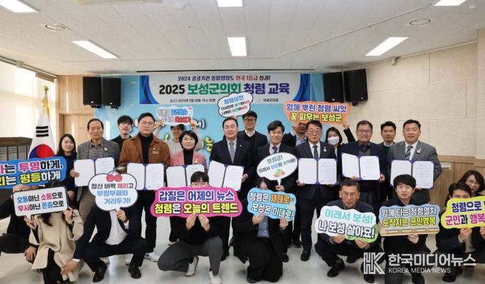 보성군의회, 2025 공공기관 종합청렴도 평가 1등급 달성!