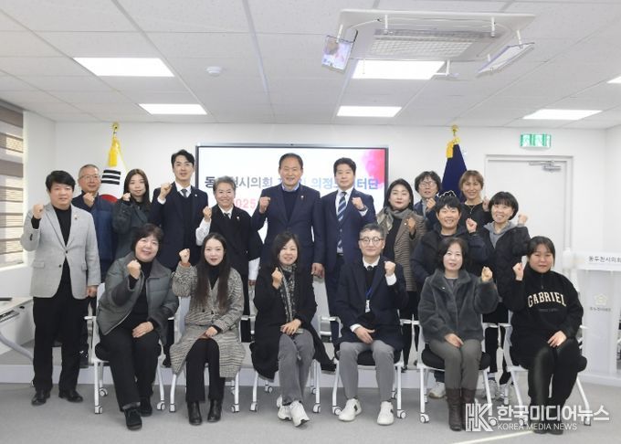 동두천시의회 제3기 의정모니터단 2025년 하반기 정기회의 개최