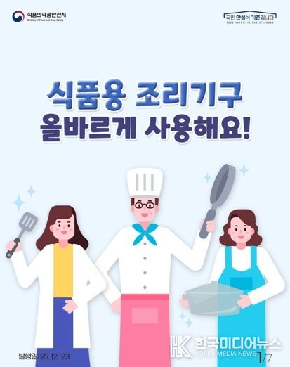 식품의약품안전처
