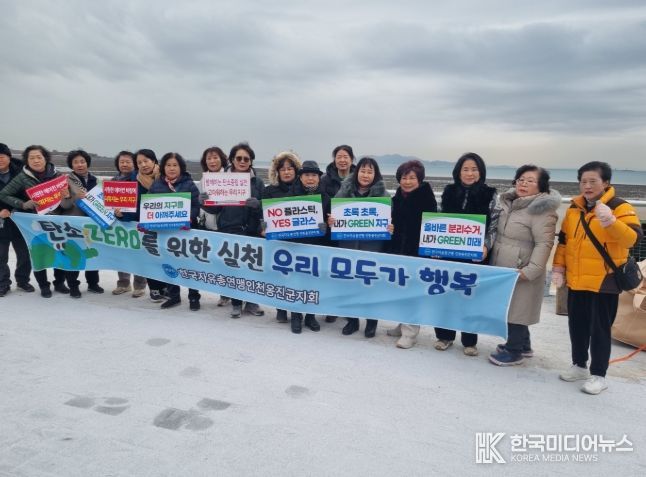 탄소중립 실천 문화 캠페인사업 추진