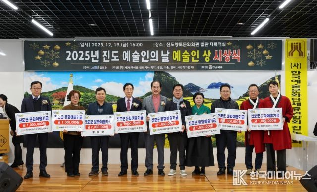 진도군 문화진흥기금 기탁 ‘역대 최다’ 참여