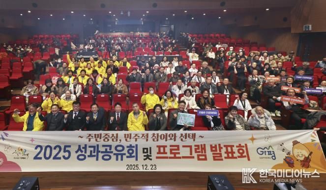 가평군, 2025년 주민자치 성과보고회 성황리 개최