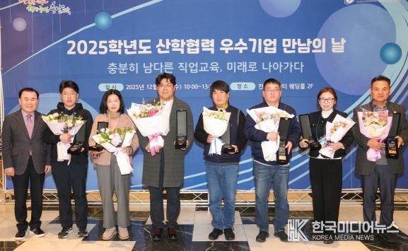 충남교육청, 2025학년도 산학협력 우수기업 만남의 날 개최