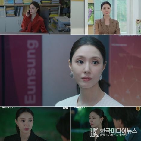 사진 제공 : tvN 월화드라마 <얄미운 사랑> 방송 캡처