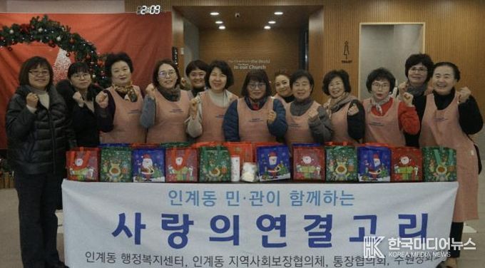 수원시 팔달구 인계동, 민·관 협력 사랑의 연결고리 나눔 진행