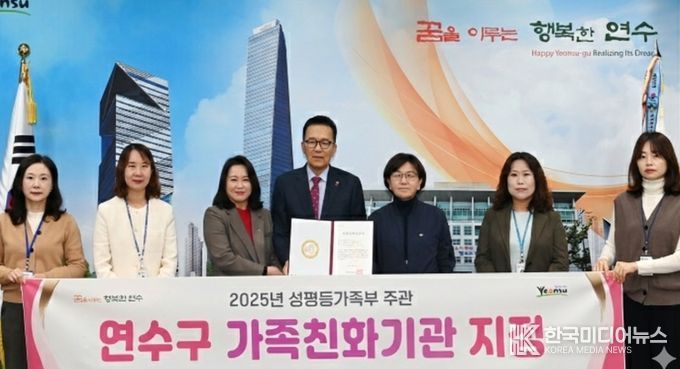 5회 연속 성평등가족부 ‘가족친화기관’ 인증 획득
