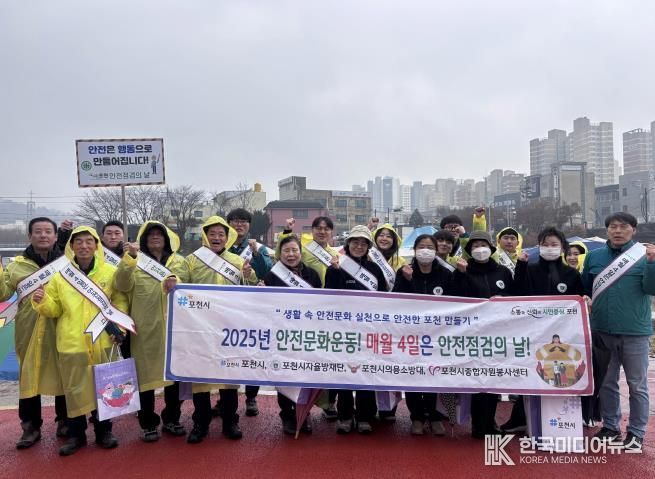 포천시, 송우5일장에서 대설·한파 대비 시민 안전 캠페인 전개