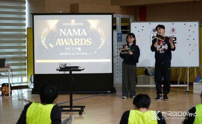 ‘2025 연말 어워즈(NAMA Awards)’개최