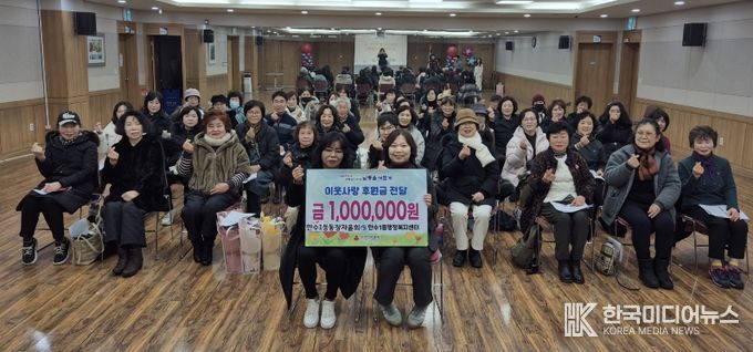 남동구 만수1동 통장자율회, 이웃사랑 후원금 기탁