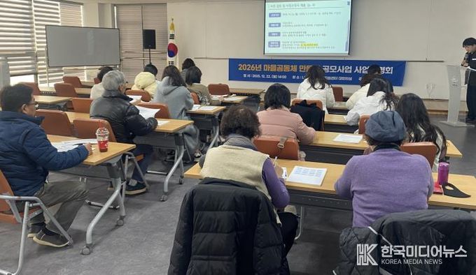 나주시가 지난 22일 ‘2026년 마을공동체 만들기 공모사업’ 설명회를 개최했다.