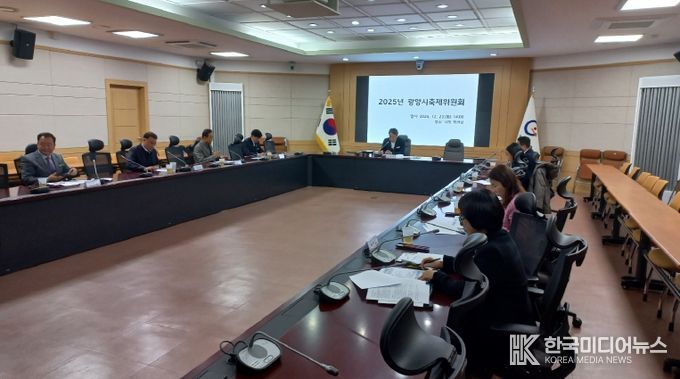 광양시, 2025년 광양시축제위원회 개최