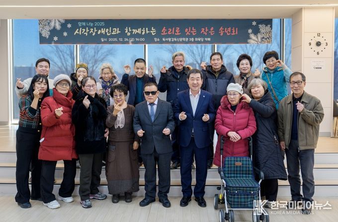 증평군 시각장애인과 함께하는 송년회 단체사진