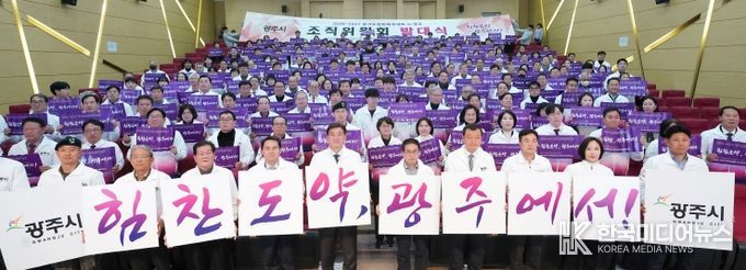 2026~2027 경기도종합체육대회 조직위원회 발대식