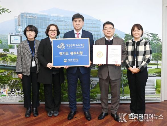 가족친화도시 재인증 인증서 전달식