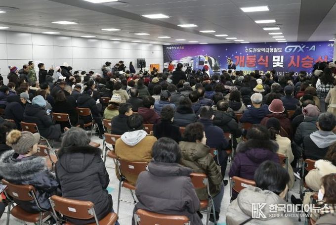 2024년 12월 28일 킨텍스역에서 열린 GTX-A 개통식