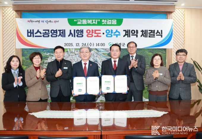 ..의령군, ‘버스 완전공영제’ 전면 시행