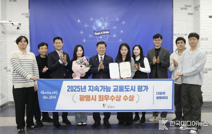 박승원 광명시장(사진 왼쪽에서 다섯번째)이 2025년 지속가능 교통도시 평가 최우수 수상 기념으로 도시교통과 직원들과 기념사진을 촬영하고 있다.