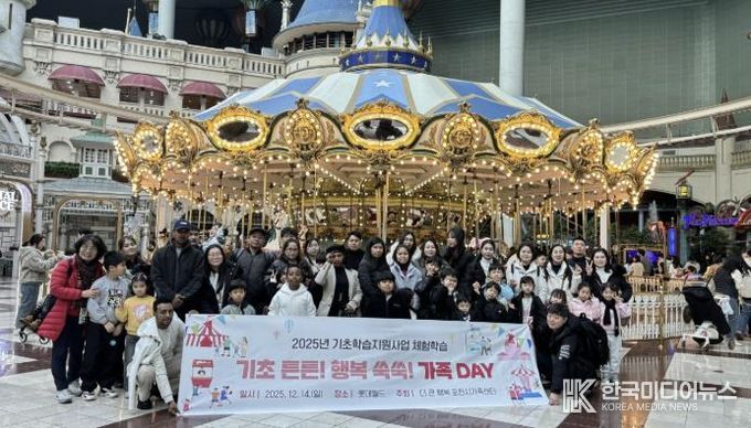 더 큰 행복 포천시가족센터, 다문화가족 등 이주배경 자녀를 위한 2025년 기초학습지원사업 운영