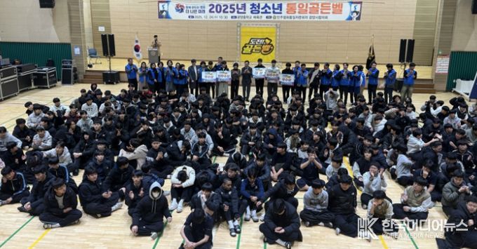 민주평통 광양시협의회, 청소년 통일골든벨·김장나눔 봉사