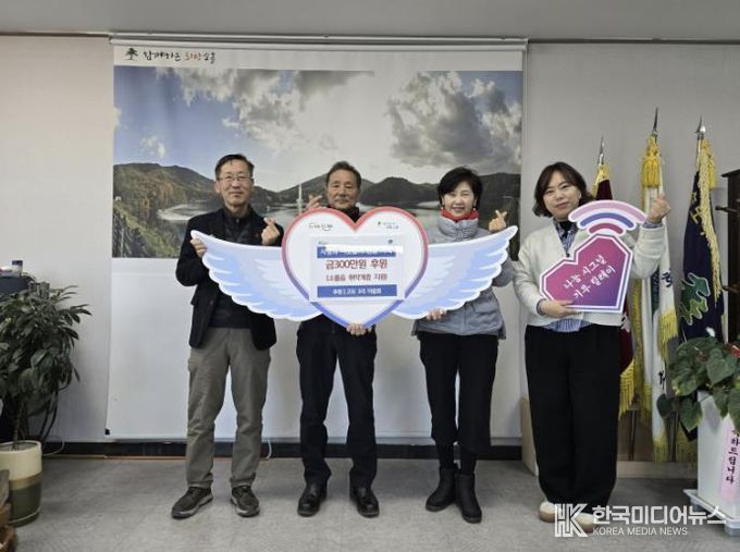 포천시 소흘읍 고모3리, 이웃돕기 성금 300만 원 기탁