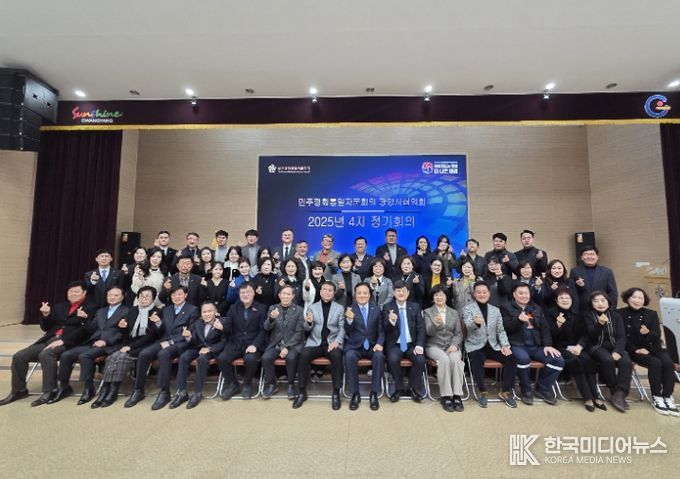 민주평화통일자문회의 전남광양시협의회, 2025년 4차 정기회