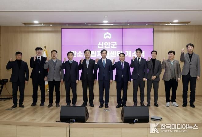 신안군탄소중립지원센터 개소식