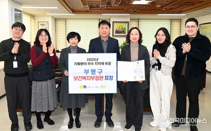 부평구, 인천 유일 자활분야‘우수 지자체’선정