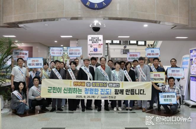 진도군, 종합청렴도 평가 3년 연속 ‘2등급’ 달성