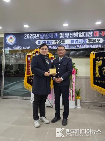 공병철 광산구의원, 광산구 우산자율방범대 감사패 수상