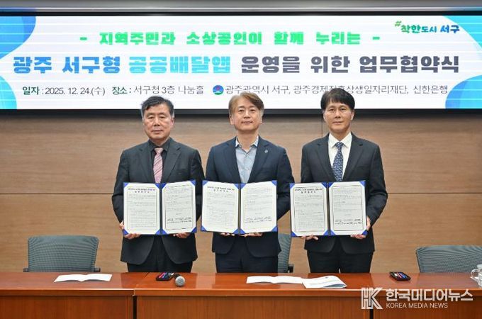 광주광역시 서구, ‘땡겨요’ 로 생활비 절감 시즌2 시동