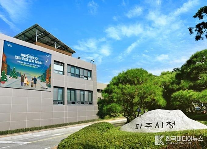 파주시청
